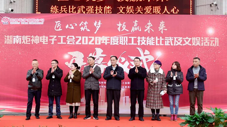 【匠心筑夢，技贏未來】炬神電子首屆職工技能比武大賽拉開帷幕